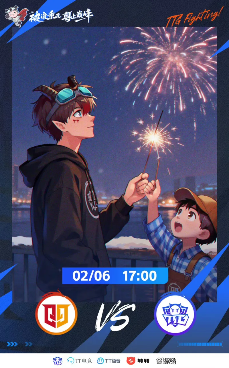 博鱼体育官网-桐乡情久 VS 广州TTG赛前海报，大家更看好谁？